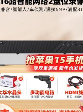 8VR8Q主机/16网络监控路2硬盘录像机手机远程高清N167海康威视-N