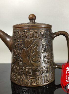 百收纯铜老物件老式雕刻乡下福茶道铜壶的摆件水壶家居茶壶复古
