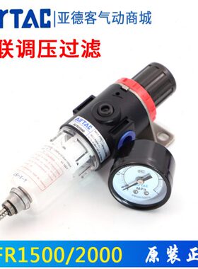 1 调AF 0RAFAF2000 R压 气源处理器2000R150亚德客过滤器