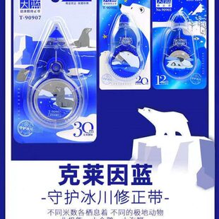 用2修正带普升耐射薄膜送莱因克卡辐雷蓝中性笔支透明顺滑乐