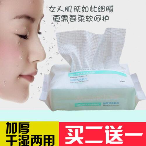 小方巾洁面巾纯棉压缩便携毛巾女抽取式美容巾加厚一次性洗脸巾型