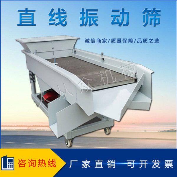直线振动筛振动筛分机大小型筛分自动筛料机震动筛沙机过滤除杂筛