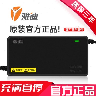 原装正品48VAH7电瓶充电器H60V20AV2012A智能2H原厂雅迪电动车