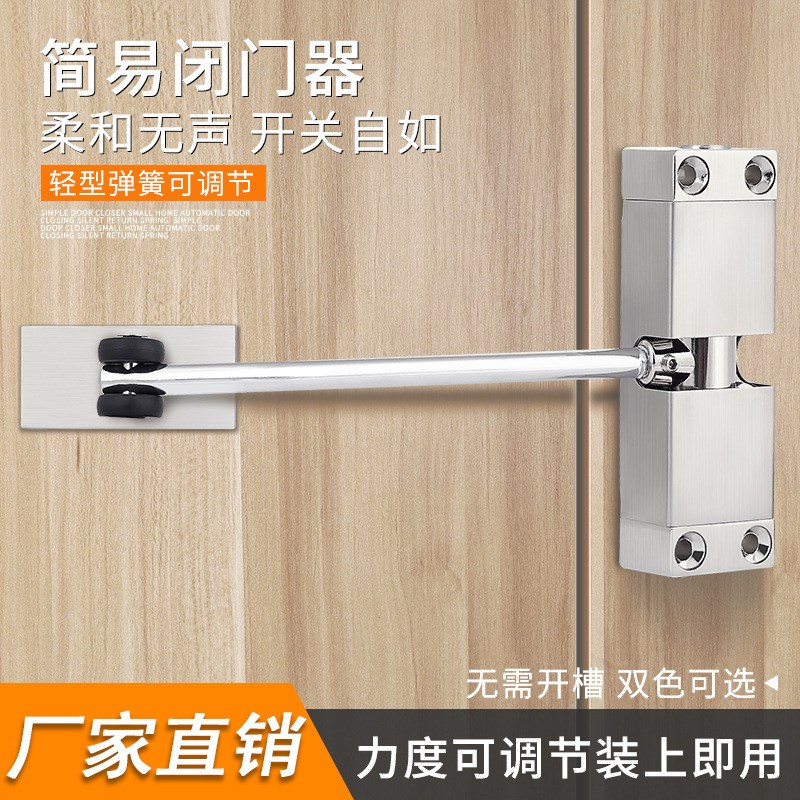 家用静音免打f孔回位弹簧简易闭合器轻型随手自动关门器简易闭门