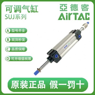 可调50//标准/0/20SU-/30/50/亚德客2540J-308-/气缸10/4075S20