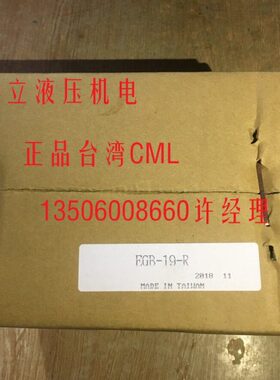 CML台湾全懋齿轮泵/EGB-6R/8R/11R/16R/14R/19R/DEGB-22R/-26R