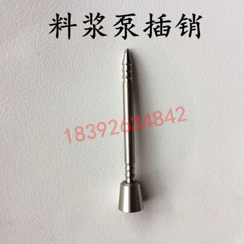 /冰激淋机0东贝冰淇淋机泵原厂B9B商用插销F迪孚料浆82G82D70配件