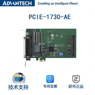 研华PCI PCIE-1730-AE中断能力扩展接口32通道隔离DIO 16路输入出