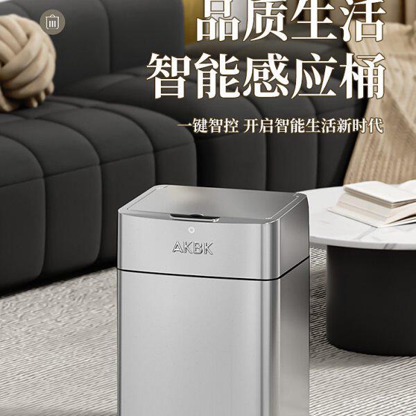 新款厨房2023全自动厕所感应式家用客厅不锈钢大号智能垃圾桶电动