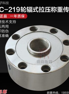 广测YZ轮压力传感器拉-C921称重传感器式辐重量传感器测力