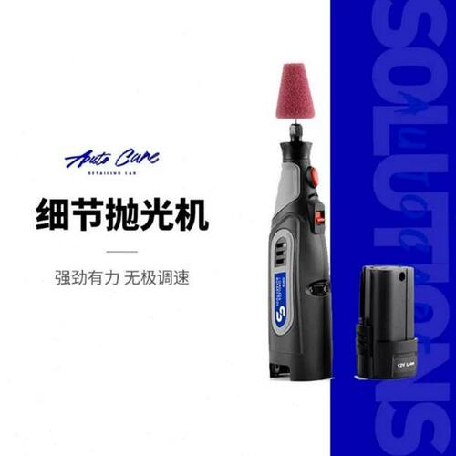 SGCB新格电动细节抛光机汽车美容用品金属划痕修复抛光打磨机神器