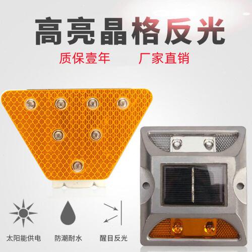 太阳能轮廓标梯形反光标道路轮廓灯附着式同步同频指示灯交通安全