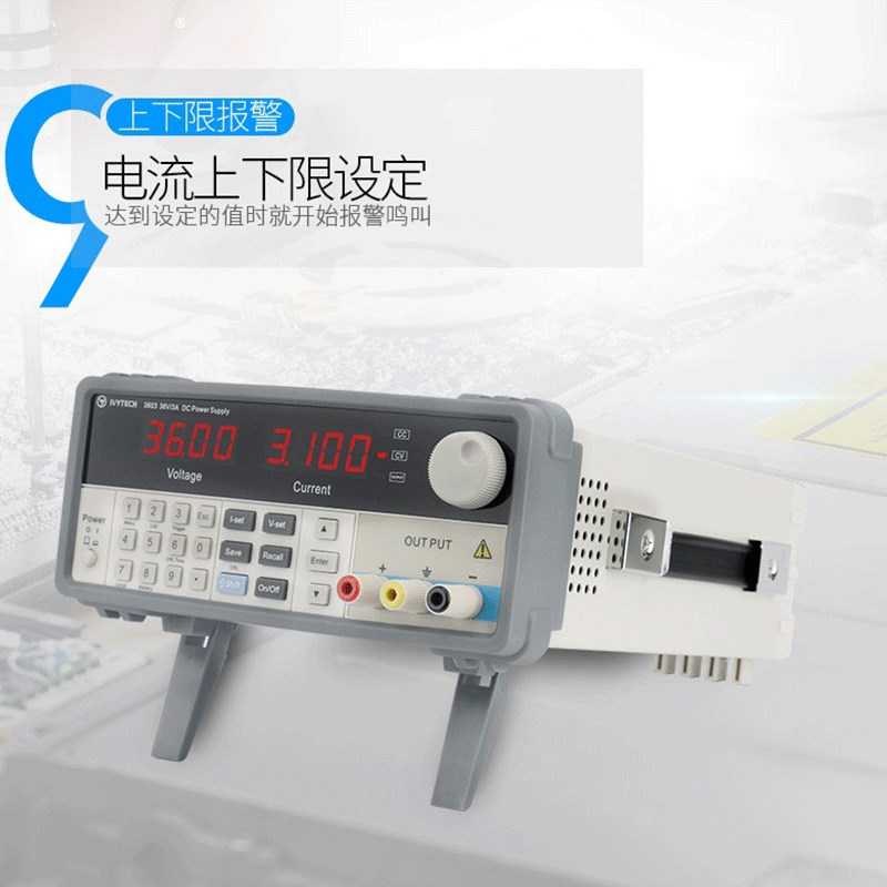 艾维泰科可编程直流稳压电源IV3603H/3605H/6003H可调30V6X0V5A/3
