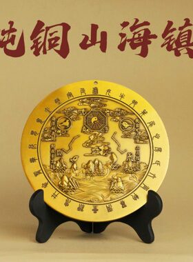 纯铜山海镇摆件
