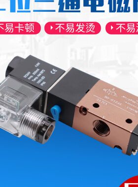 8-用10V2115向磁位单-二0v30-换作3/0V阀电33电磁阀两位三通1041