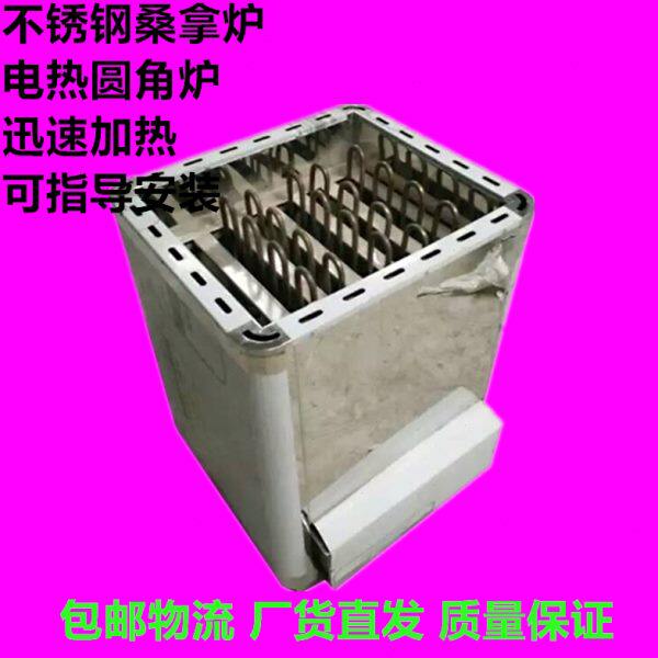 桑拿炉干蒸炉桑拿房商用外控圆角炉汗蒸炉取暖炉桑拿房设备电热炉