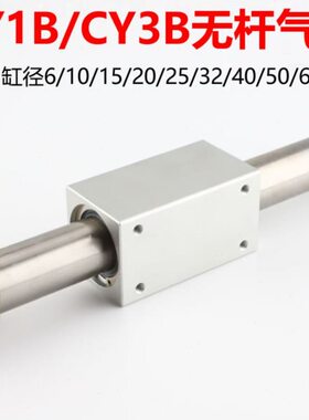 B/无杆气缸/32Y偶气动C/1B105015/20/250CX140--式0磁50Y3X12000