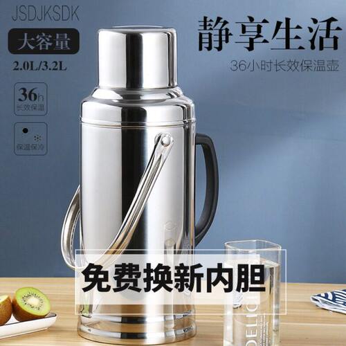 不锈钢热水瓶开水瓶暖壶外壳保温瓶家用宿舍玻璃内胆保温壶大容量