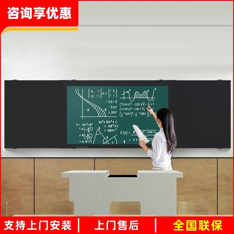 多媒体智慧纳米黑板o教学一体机学校教室电子白板推拉绿板触摸大