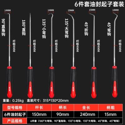 9件套油封钩子拆装换油封起子拆密封圈汽车线束插头内饰卡扣,五金/工具,其他汽修汽保工具,淘宝优惠券,粉丝福利购,淘宝优惠卷