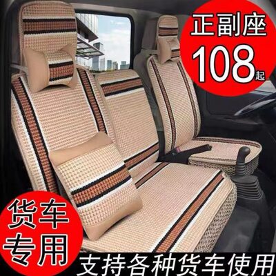 新款江淮帅铃E中体 E330/Q3 Q6 Q7 Q8 H330 K330四季货车皮革坐垫
