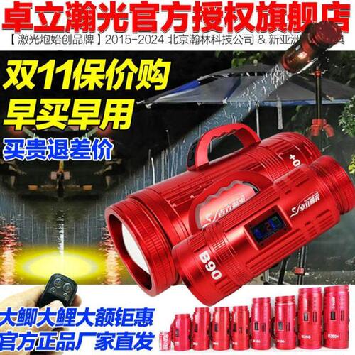 B炮300 9 0卓立瀚0 红12B150B光衣BB激光+05竞技B+ S大夜钓灯1820