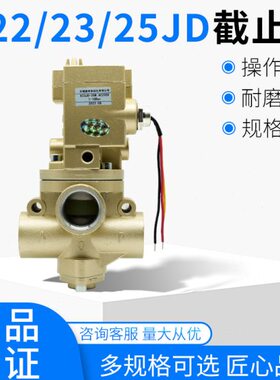 K22JD系列二位二通截止式气动电磁换向阀K22JD-15/20/25/32/40/50