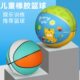 橡胶5号青少年小学生儿童乐篮球用橡胶娱3号幼儿园篮球训练宏登球