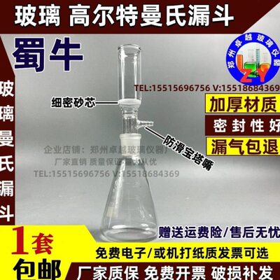 30l500mm漏斗250/漏斗/内高35/尔特曼氏0m径0抽10芯40/滤包邮砂