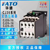 交流接触器J16 110AV V22A10电压20华通 CAV 25TO220