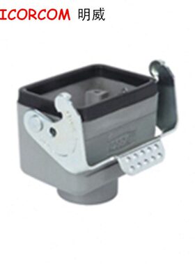 重载连接器 外壳 H6B-TBF PG16 PG21 PG29 M32电缆对接下壳(单扣)