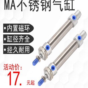 20-大全迷你ma小型小微型40*30320/25磁1610-/带不锈钢气缸气动/