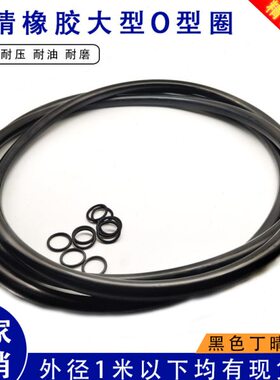 0/内/O型圈59570*095//979959895丁晴9/97/65径50/0/98960/100/9