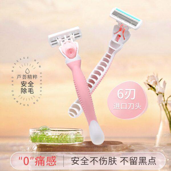 士阴毛日本私处修刮毛刀女专用私去男女密剪芦荟腋毛剃毛器刀脱毛