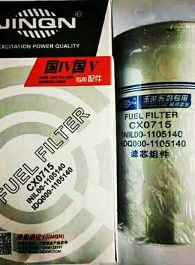 007D011Q0-0L柴油140011IN150-柴油0/1I滤清器05CX14滤芯5