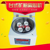 矿 低速D粉离心机离心机粉台式 低速矿5A离心机 T离心机 L台式