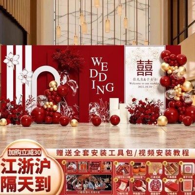 订婚宴布置装饰场景结婚背景墙kt板2024定亲摆件台家酒店级全套餐,节庆用品/礼品,装扮布置套餐,淘宝优惠券,粉丝福利购,淘宝优惠卷