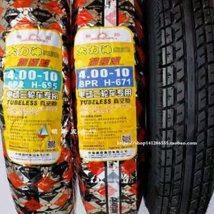 .004电动四轮车-*140朝阳10-104电动汽车40轮胎外胎电动车真空.0
