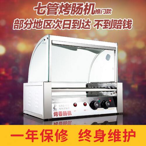 烤肠机商用热狗机台湾自动烤香肠火腿肠机器家用台式小型全自动
