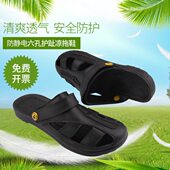 耐电子女透气工作无尘车间劳保厂凉鞋 防滑 男防静电轻便防臭防护鞋