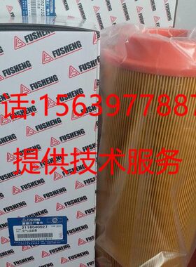 复盛压缩机空滤芯2116040028/2116040026=9610512-N0800-H风格