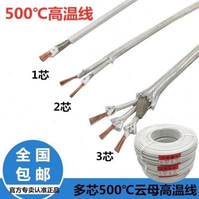500度耐高温双芯多芯云母编织硅胶线防火2*1.5双芯多芯耐铜芯电线,电子/电工,单芯线,淘宝优惠券,粉丝福利购,淘宝优惠卷