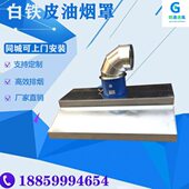 厨房专用功率 商用罩抽烟机抽酒店镀锌板油烟饭店吸力大超强简易