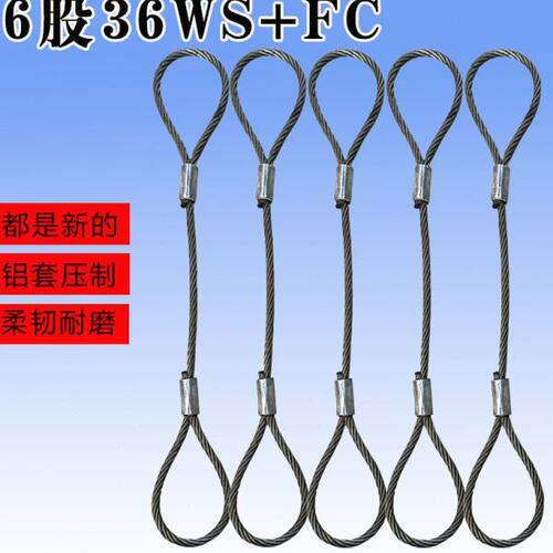 6股36WS+FC双扣压制钢丝绳吊索具油丝绳不扎手吊装拖车钢丝绳子