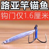 专用翘嘴远投鲤铁板青鱼本鲢鳙无倒刺草破鳞平面路亚竿三锚锚锚钩