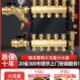 一体一 热豪宅全铜加厚大流量地暖 金家装 牛地分水器集天家用套装