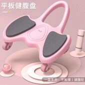 健腹轮平板健身器材盘支撑训练腹肌滑减肥收腹瘦肚子神器瘦腰家用