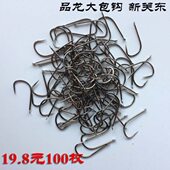10品黑坑装 台0锋利竞技非刺新关东鱼钩大包鲤鱼罗龙钩枚钓无鲫鱼