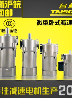 0含齿轮减速电机摇摆机30卧式台松WW25微型马达-支架齿轮减速电机