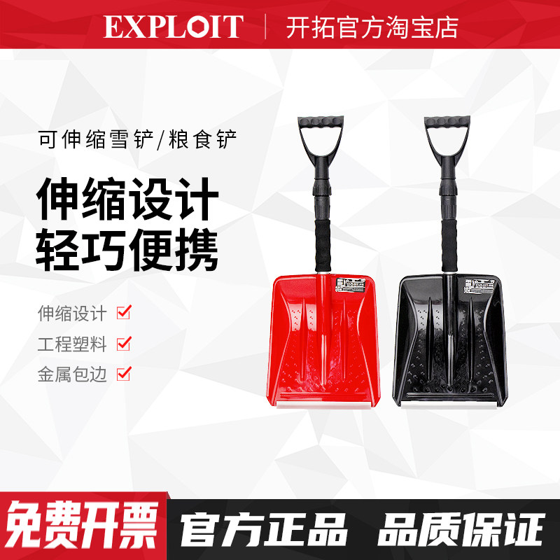 伸缩塑料铲雪锹i铁锹加厚钢化户外除雪清雪扫雪神器雪锹推雪板工